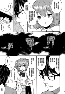 Page 290 of 淫溺の令嬢 1-8 番外【中国翻译】