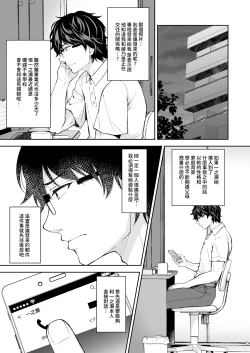 Page 299 of 淫溺の令嬢 1-8 番外【中国翻译】