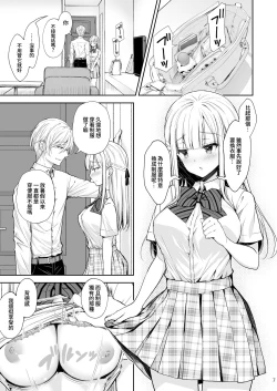 Page 301 of 淫溺の令嬢 1-8 番外【中国翻译】