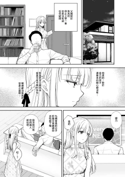 Page 318 of 淫溺の令嬢 1-8 番外【中国翻译】