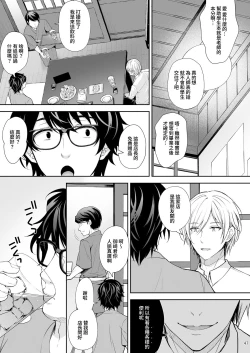 Page 341 of 淫溺の令嬢 1-8 番外【中国翻译】