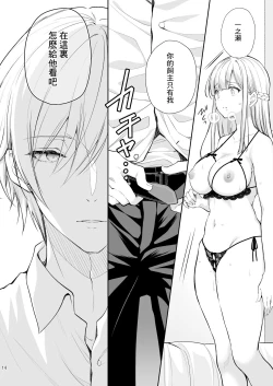 Page 389 of 淫溺の令嬢 1-8 番外【中国翻译】