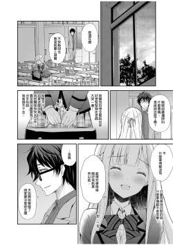 Page 38 of 淫溺の令嬢 1-8 番外【中国翻译】