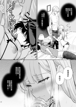 Page 395 of 淫溺の令嬢 1-8 番外【中国翻译】