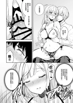 Page 399 of 淫溺の令嬢 1-8 番外【中国翻译】