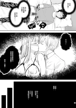 Page 409 of 淫溺の令嬢 1-8 番外【中国翻译】