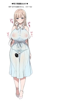 Page 447 of 淫溺の令嬢 1-8 番外【中国翻译】