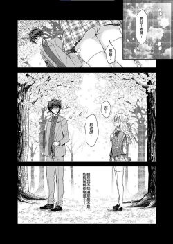Page 57 of 淫溺の令嬢 1-8 番外【中国翻译】