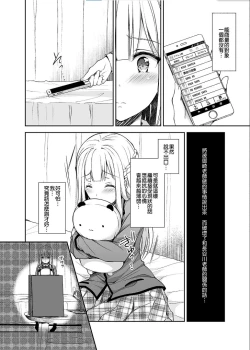 Page 59 of 淫溺の令嬢 1-8 番外【中国翻译】