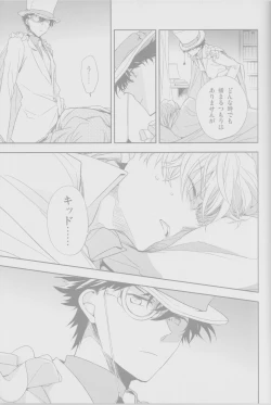 Page 10 of Cold Night