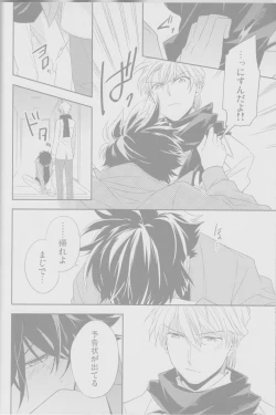 Page 21 of Cold Night