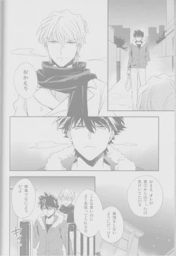 Page 27 of Cold Night