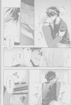 Page 33 of Cold Night