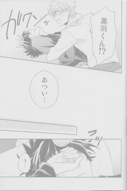 Page 38 of Cold Night