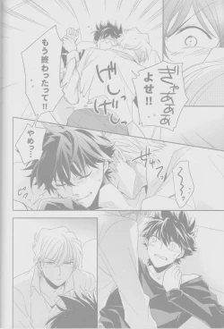 Page 40 of Cold Night