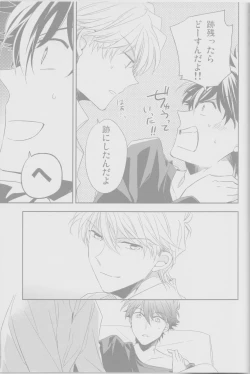 Page 41 of Cold Night