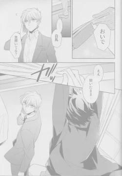 Page 12 of winter song