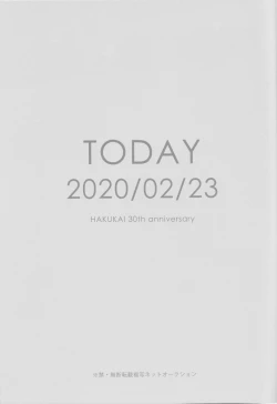 Page 2 of winter song