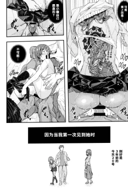 Page 48 of Senaka no Kako | The Past on your Back