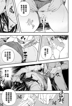 Page 5 of Senaka no Kako | The Past on your Back