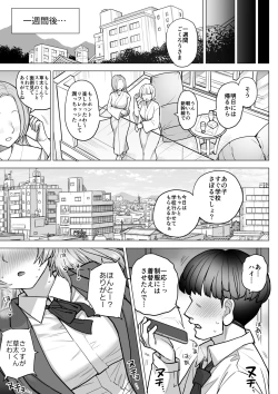Page 44 of Amagiri Sumire no Motto Saiaku na Chichi