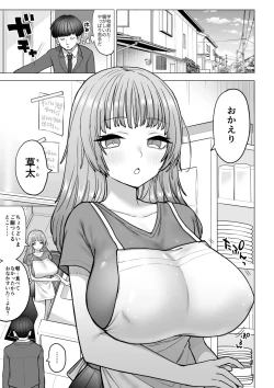 Page 4 of Amagiri Sumire no Motto Saiaku na Chichi