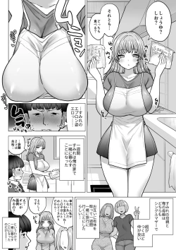 Page 5 of Amagiri Sumire no Motto Saiaku na Chichi