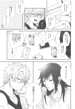 Page 4 of porineshiansekkusucharenji