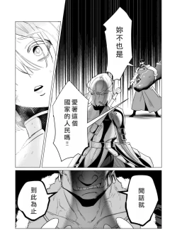 Page 115 of Yuusha-sama wa Houshuu ni Hitozuma o Gokibou desu 3