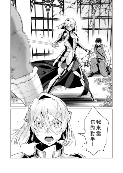 Page 119 of Yuusha-sama wa Houshuu ni Hitozuma o Gokibou desu 3