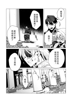 Page 127 of Yuusha-sama wa Houshuu ni Hitozuma o Gokibou desu 3