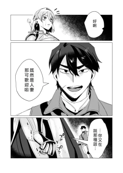 Page 134 of Yuusha-sama wa Houshuu ni Hitozuma o Gokibou desu 3