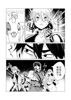 Page 148 of Yuusha-sama wa Houshuu ni Hitozuma o Gokibou desu 3