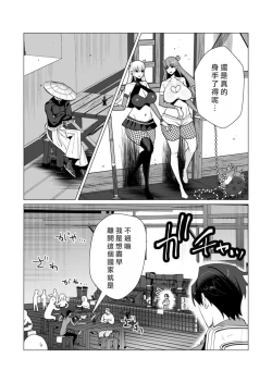 Page 14 of Yuusha-sama wa Houshuu ni Hitozuma o Gokibou desu 3