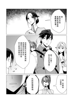 Page 15 of Yuusha-sama wa Houshuu ni Hitozuma o Gokibou desu 3