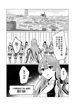 Page 43 of Yuusha-sama wa Houshuu ni Hitozuma o Gokibou desu 3
