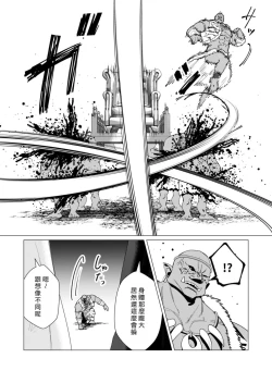 Page 47 of Yuusha-sama wa Houshuu ni Hitozuma o Gokibou desu 3