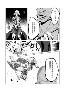 Page 55 of Yuusha-sama wa Houshuu ni Hitozuma o Gokibou desu 3