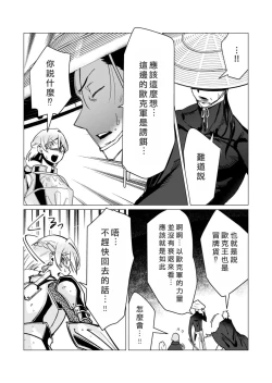 Page 69 of Yuusha-sama wa Houshuu ni Hitozuma o Gokibou desu 3