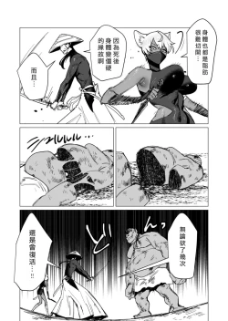 Page 80 of Yuusha-sama wa Houshuu ni Hitozuma o Gokibou desu 3