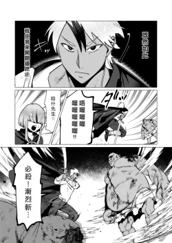 Page 82 of Yuusha-sama wa Houshuu ni Hitozuma o Gokibou desu 3