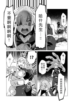 Page 85 of Yuusha-sama wa Houshuu ni Hitozuma o Gokibou desu 3