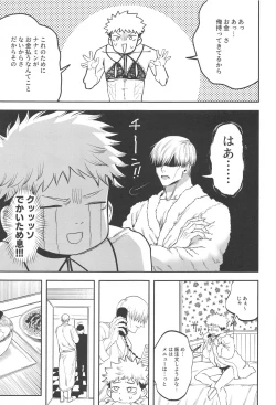 Page 16 of eroshitagidesonnaniokonnakuteiijan？！