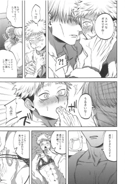 Page 20 of eroshitagidesonnaniokonnakuteiijan？！