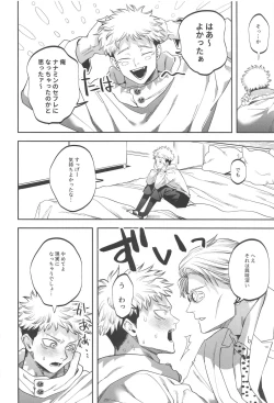 Page 47 of eroshitagidesonnaniokonnakuteiijan？！