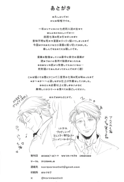 Page 49 of eroshitagidesonnaniokonnakuteiijan？！