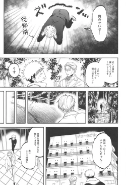 Page 4 of eroshitagidesonnaniokonnakuteiijan？！