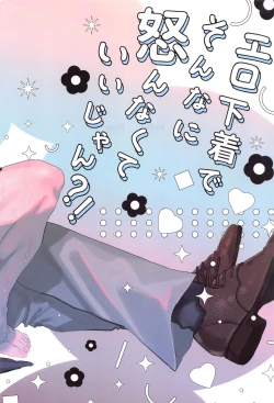 Page 50 of eroshitagidesonnaniokonnakuteiijan？！