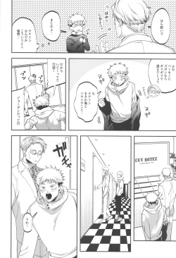 Page 7 of eroshitagidesonnaniokonnakuteiijan？！