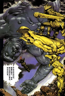 Page 105 of 【寺田克也】西游奇传大猿王一卷